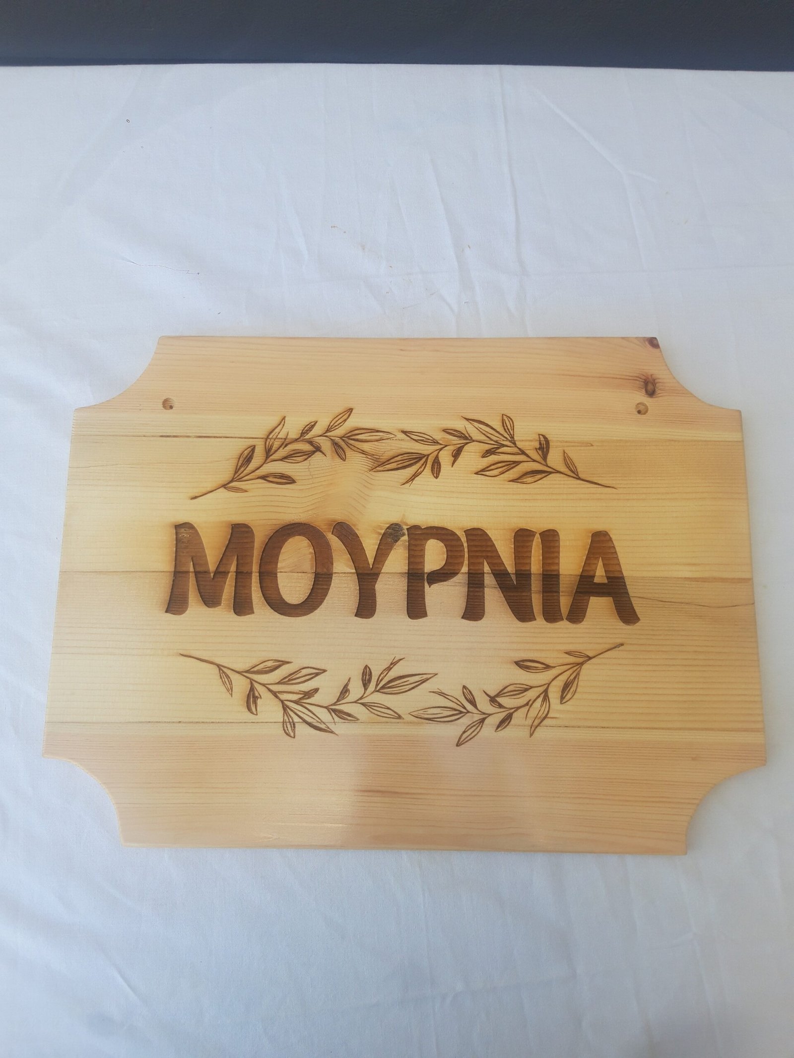 Χειροποίητες ξύλινες επιγραφές με μοναδικά φυσικά μοτίβα ξύλου.